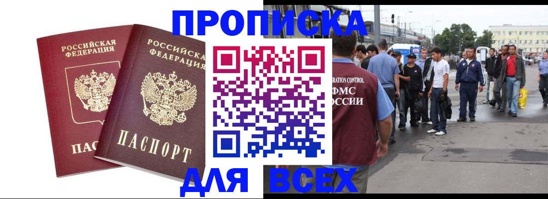 миграционный учет в Орле