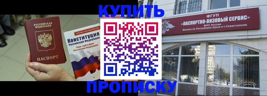 временная регистрация в Орле