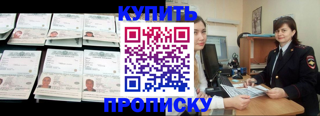 временная регистрация госуслуги в Орле