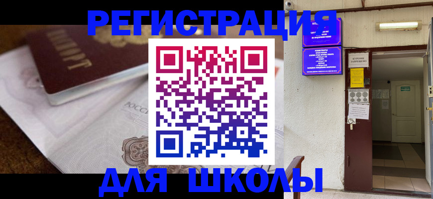 регистрация для дет. сада в Орле