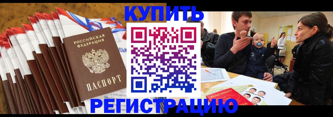 миграционный учет в Орле